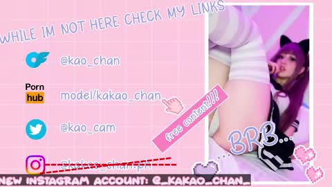 kakao chan online show from May 2026 04:12:02 PM