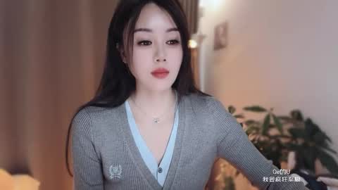 YunEr online show from January 2026 05:33:02 AM