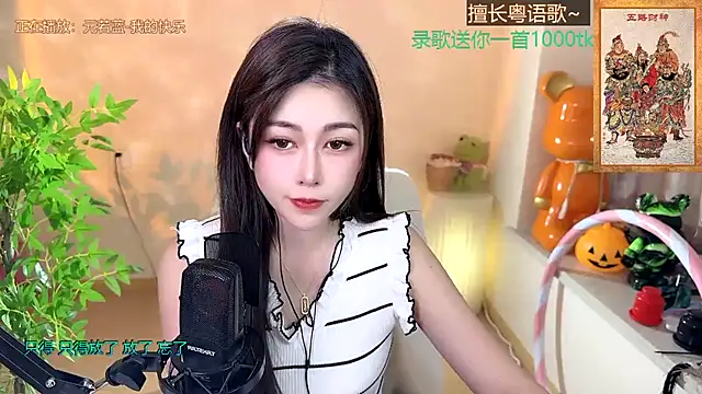 Super lucky star online show from January 2025 12:12:02 PM