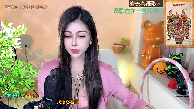 Super lucky star online show from January 2025 02:15:02 PM