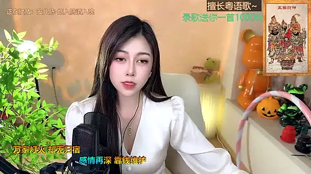 Super lucky star online show from January 2025 02:25:01 PM