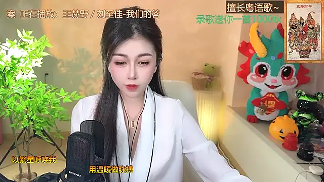 Super lucky star online show from February 2025 11:39:02 AM