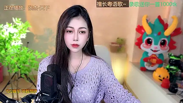 Super lucky star online show from February 2025 08:18:01 AM