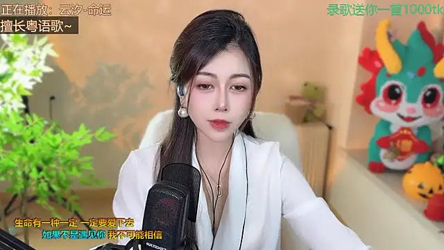 Super lucky star online show from March 2025 11:29:01 AM