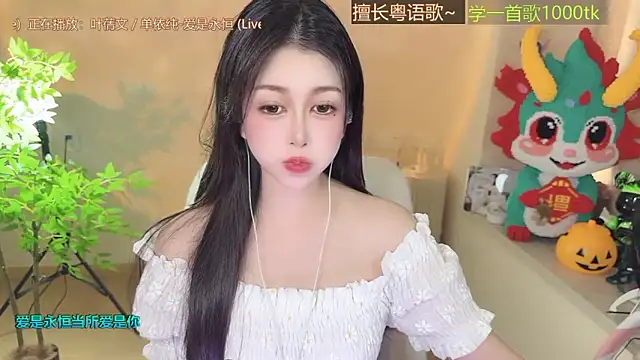 Super lucky star online show from October 2025 08:48:01 AM