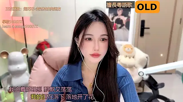 babykitty- online show from January 2025 11:11:01 AM