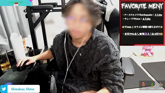 Snapshot of Shizukuu chatting on December 2024 10:45:02 PM Shizukuu online show from December 2024 10:45:02 PM