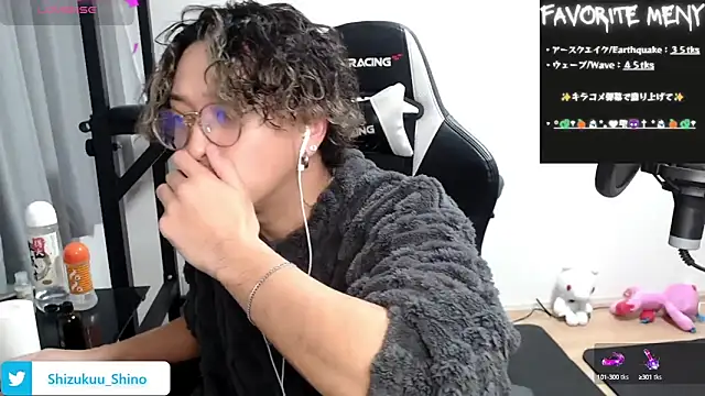 Snapshot of Shizukuu chatting on January 2025 10:20:01 AM Shizukuu online show from January 2025 10:20:01 AM