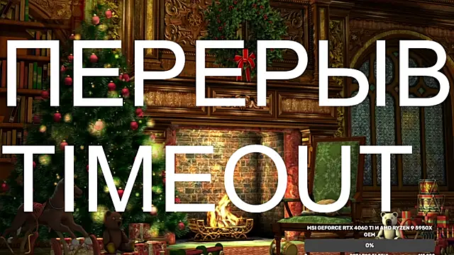 BigL0ve online show from December 2024 04:47:01 PM