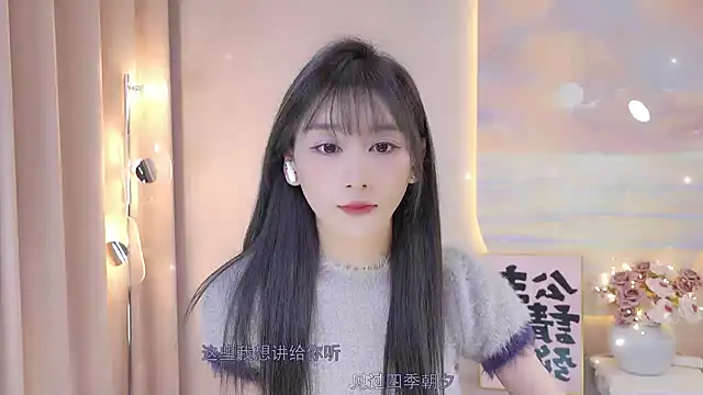 Snapshot of Lucky_miao chatting on December 2024 01:22:02 PM Lucky miao online show from December 2024 01:22:02 PM
