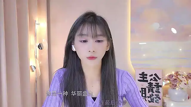 Snapshot of Lucky_miao chatting on December 2024 01:34:02 PM Lucky miao online show from December 2024 01:34:02 PM