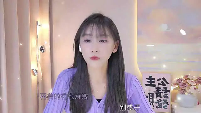 Snapshot of Lucky_miao chatting on December 2024 04:49:02 PM Lucky miao online show from December 2024 04:49:02 PM
