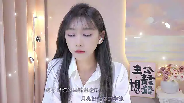 Snapshot of Lucky_miao chatting on December 2024 02:57:02 PM Lucky miao online show from December 2024 02:57:02 PM