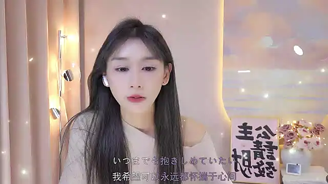 Snapshot of Lucky_miao chatting on December 2024 02:49:01 PM Lucky miao online show from December 2024 02:49:01 PM