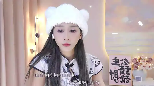 Snapshot of Lucky_miao chatting on December 2024 01:10:02 PM Lucky miao online show from December 2024 01:10:02 PM