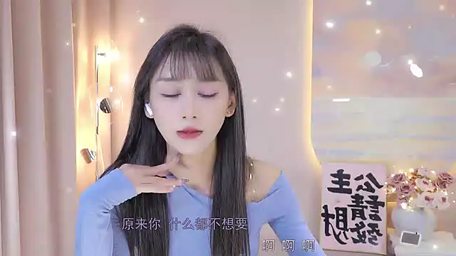 Snapshot of Lucky_miao chatting on December 2024 04:06:01 PM Lucky miao online show from December 2024 04:06:01 PM