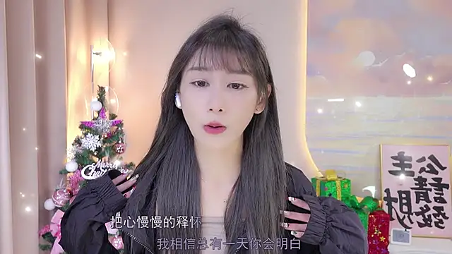 Snapshot of Lucky_miao chatting on December 2024 12:38:01 PM Lucky miao online show from December 2024 12:38:01 PM