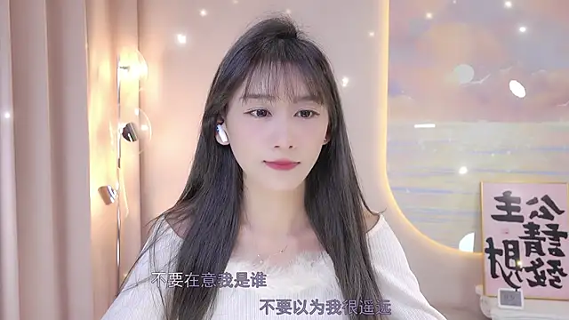 Snapshot of Lucky_miao chatting on December 2024 12:35:01 PM Lucky miao online show from December 2024 12:35:01 PM