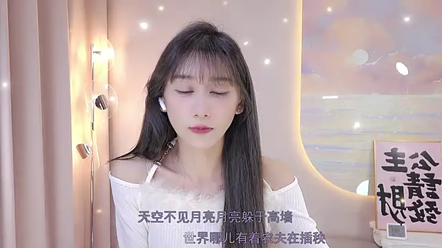 Snapshot of Lucky_miao chatting on December 2024 03:37:02 PM Lucky miao online show from December 2024 03:37:02 PM