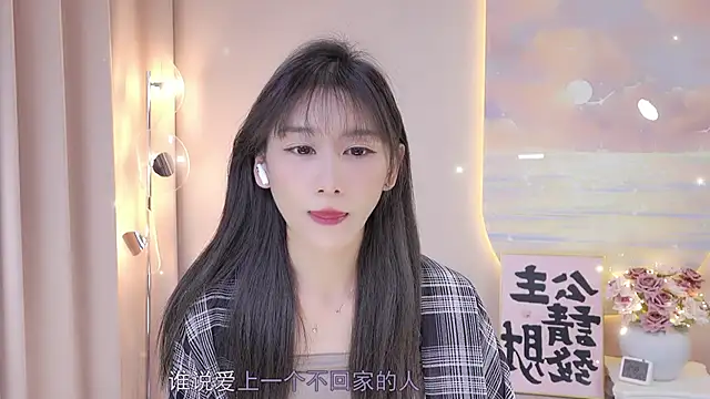 Snapshot of Lucky_miao chatting on December 2024 12:45:01 PM Lucky miao online show from December 2024 12:45:01 PM