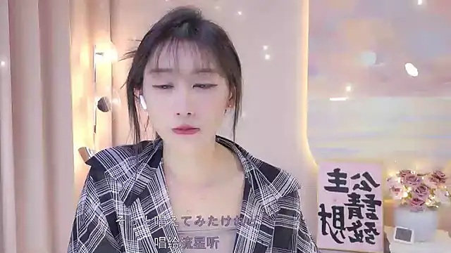 Snapshot of Lucky_miao chatting on December 2024 03:46:01 PM Lucky miao online show from December 2024 03:46:01 PM