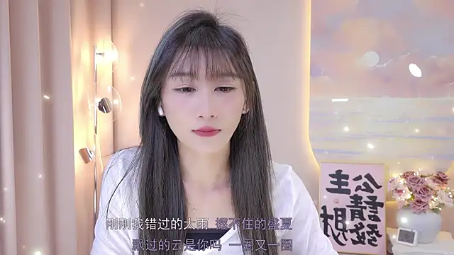 Snapshot of Lucky_miao chatting on January 2025 11:38:01 AM Lucky miao online show from January 2025 11:38:01 AM