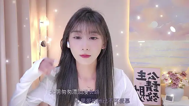 Snapshot of Lucky_miao chatting on January 2025 02:42:01 PM Lucky miao online show from January 2025 02:42:01 PM