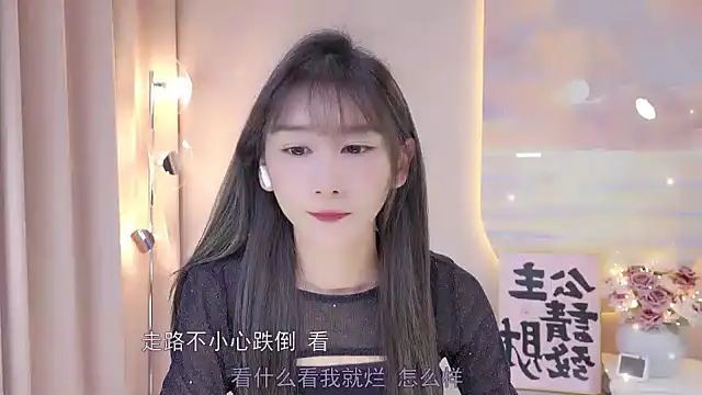 Snapshot of Lucky_miao chatting on January 2025 12:57:02 PM Lucky miao online show from January 2025 12:57:02 PM