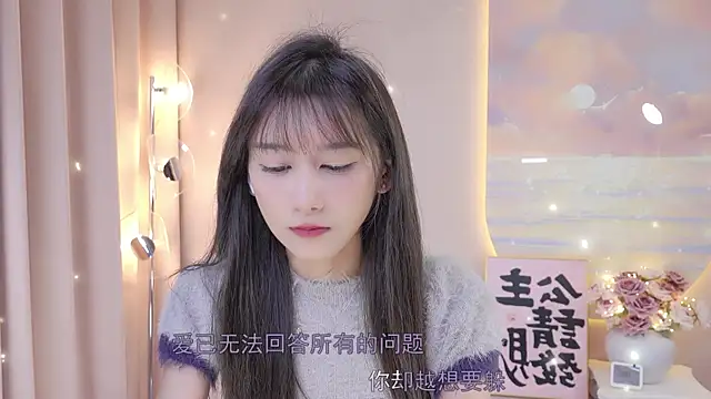 Snapshot of Lucky_miao chatting on January 2025 12:41:02 PM Lucky miao online show from January 2025 12:41:02 PM