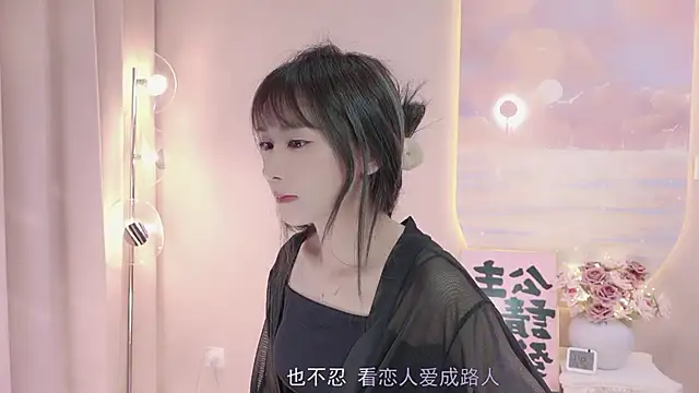 Snapshot of Lucky_miao chatting on January 2025 02:50:01 PM Lucky miao online show from January 2025 02:50:01 PM