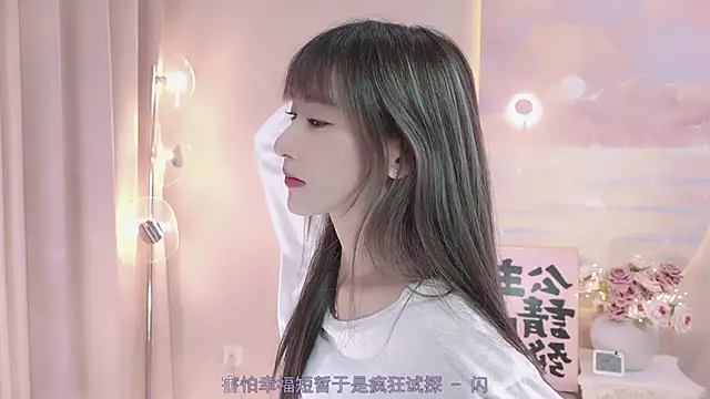 Snapshot of Lucky_miao chatting on February 2025 01:08:02 PM Lucky miao online show from February 2025 01:08:02 PM