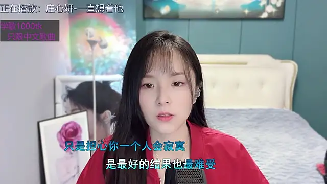 Snapshot of Original-HeartBaby chatting on January 2025 12:41:02 PM Original-HeartBaby online show from January 2025 12:41:02 PM