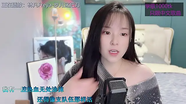 Snapshot of Original-HeartBaby chatting on March 2025 12:35:02 PM Original-HeartBaby online show from March 2025 12:35:02 PM