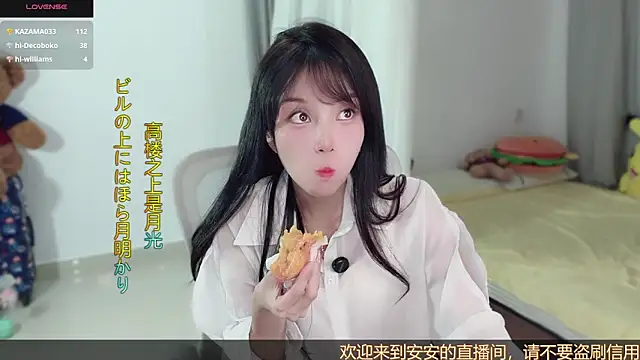 Snapshot of AnAn-520 chatting on October 2025 03:45:01 PM AnAn-520 online show from October 2025 03:45:01 PM