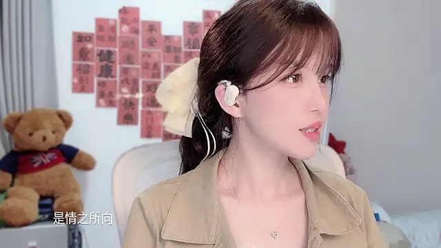 Snapshot of AnAn-520 chatting on March 2026 02:45:02 PM AnAn-520 online show from March 2026 02:45:02 PM