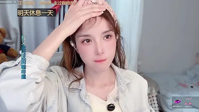 Snapshot of AnAn-520 chatting on March 2026 02:54:02 PM AnAn-520 online show from March 2026 02:54:02 PM