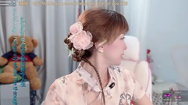 Snapshot of AnAn-520 chatting on March 2026 02:56:02 PM AnAn-520 online show from March 2026 02:56:02 PM