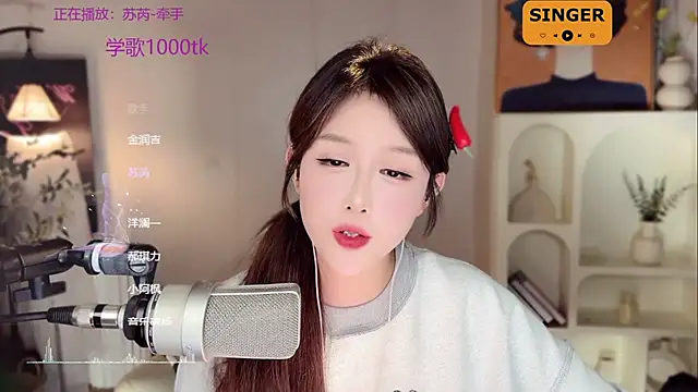 SingingChili online show from January 2025 02:14:02 PM