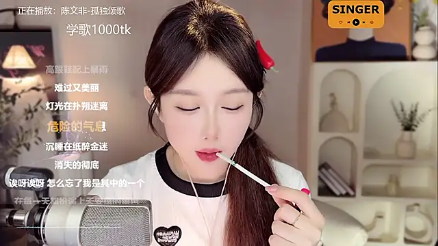 SingingChili online show from January 2025 02:52:01 PM