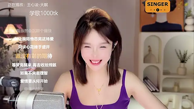 SingingChili online show from January 2025 11:51:01 AM