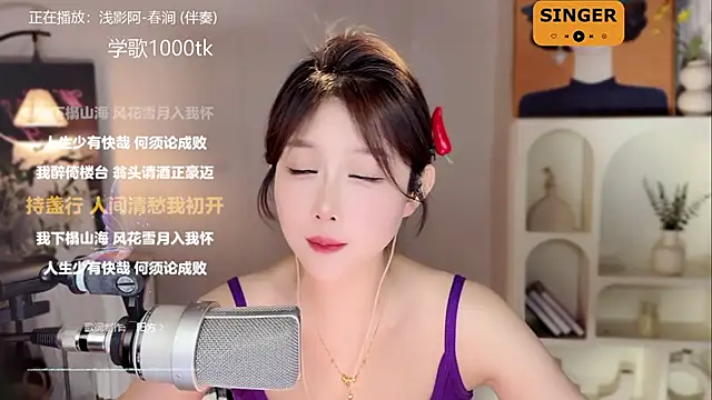 SingingChili online show from January 2025 02:58:01 PM