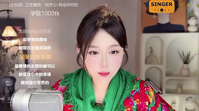 SingingChili online show from January 2025 11:48:01 AM