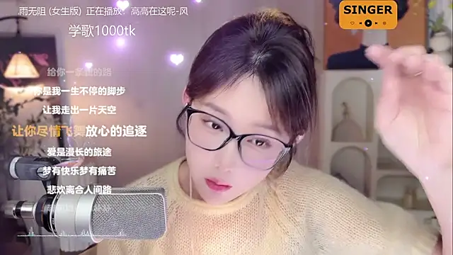 SingingChili online show from January 2025 11:36:02 AM