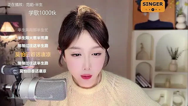 SingingChili online show from January 2025 02:40:02 PM