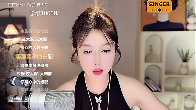 SingingChili online show from January 2025 02:34:01 PM