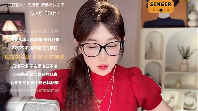 SingingChili online show from January 2025 11:34:02 AM