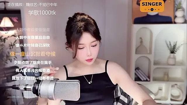 SingingChili online show from January 2025 11:32:01 AM