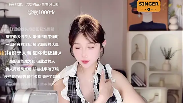 SingingChili online show from January 2025 11:43:01 AM