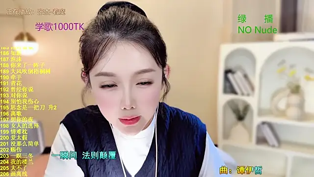 SingingChili online show from September 2025 11:48:01 AM