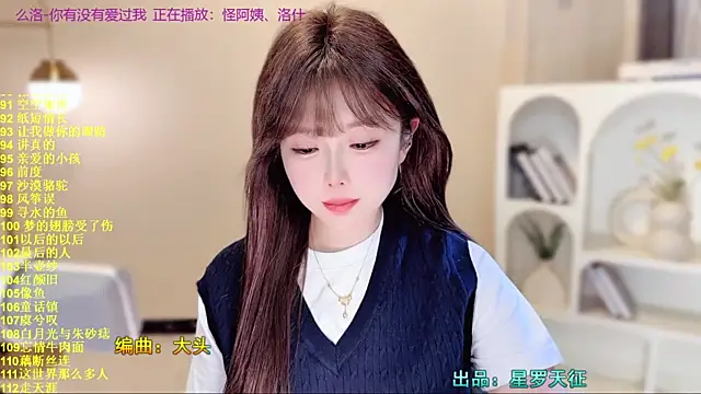 SingingChili online show from November 2025 10:26:01 AM